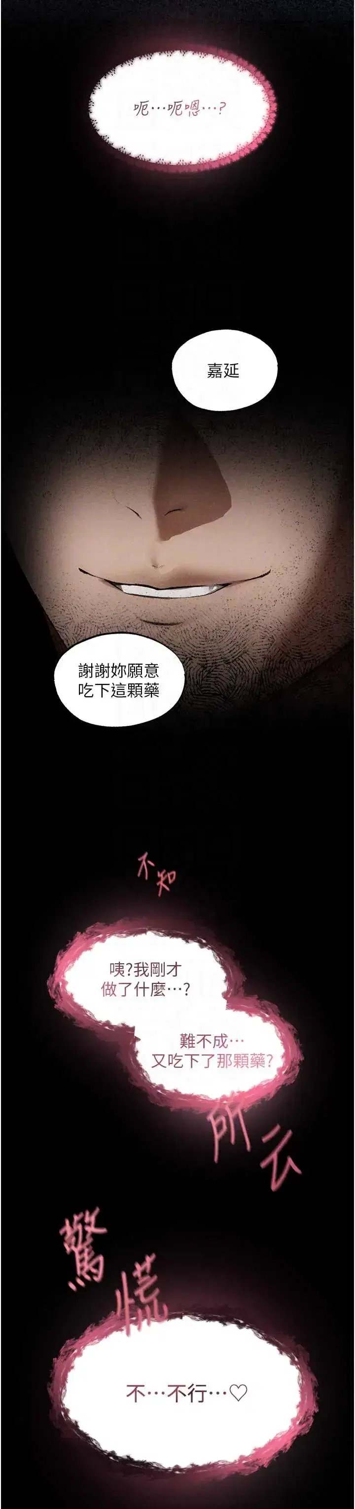 第137話