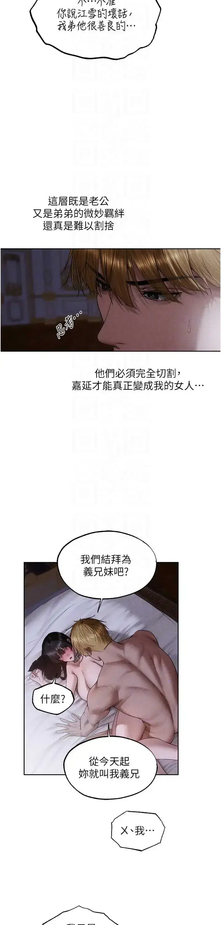 第138話