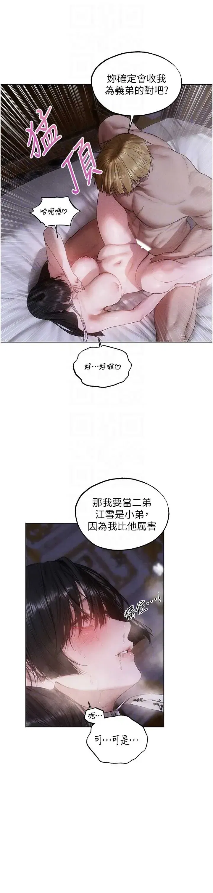 第138話