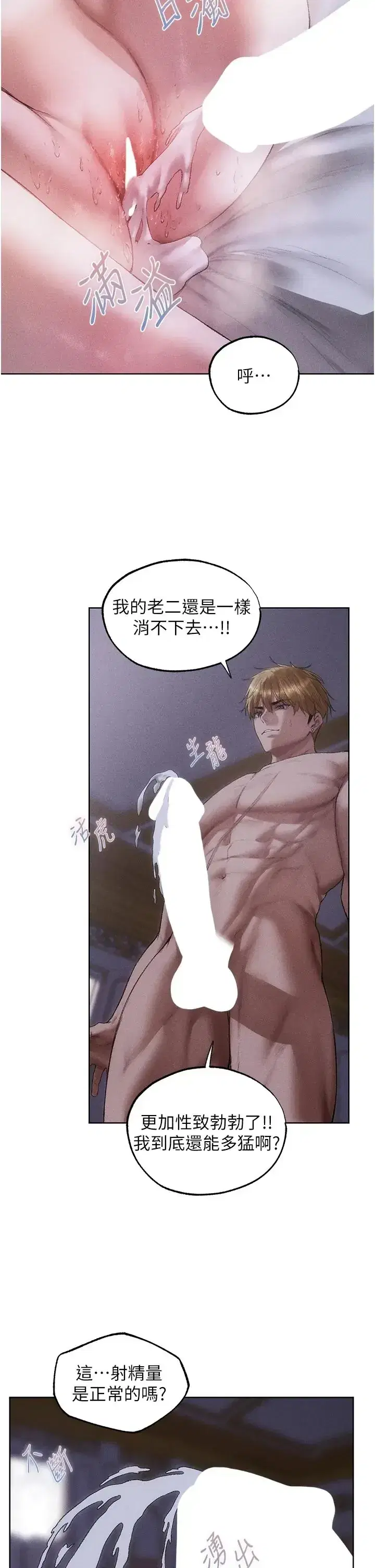 第138話
