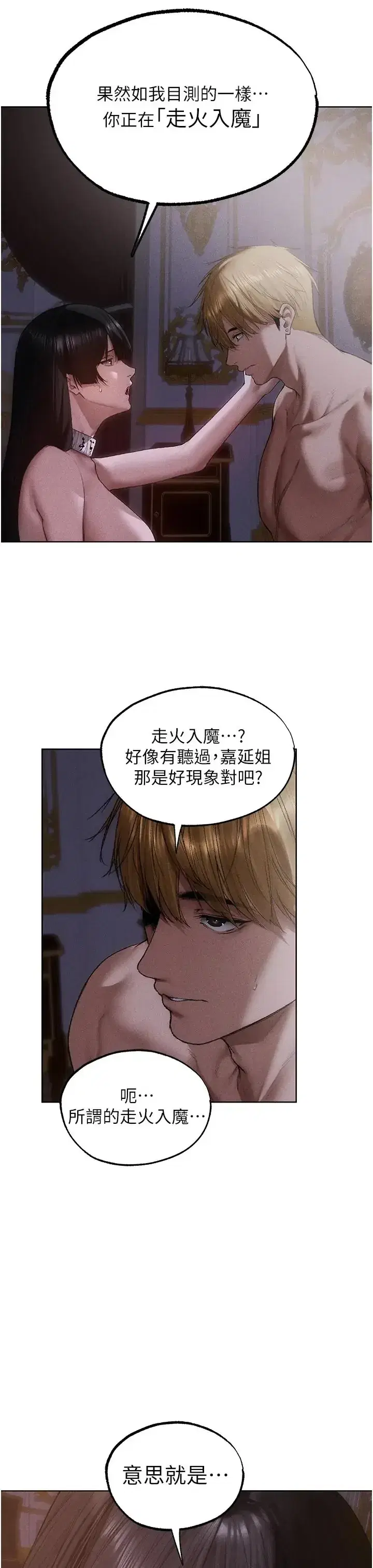 第138話