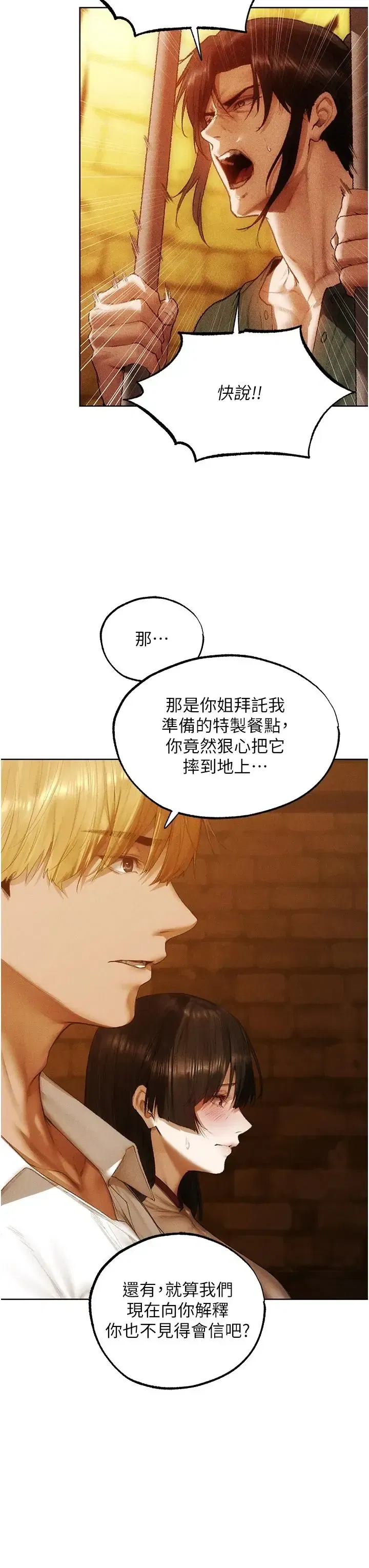 第138話