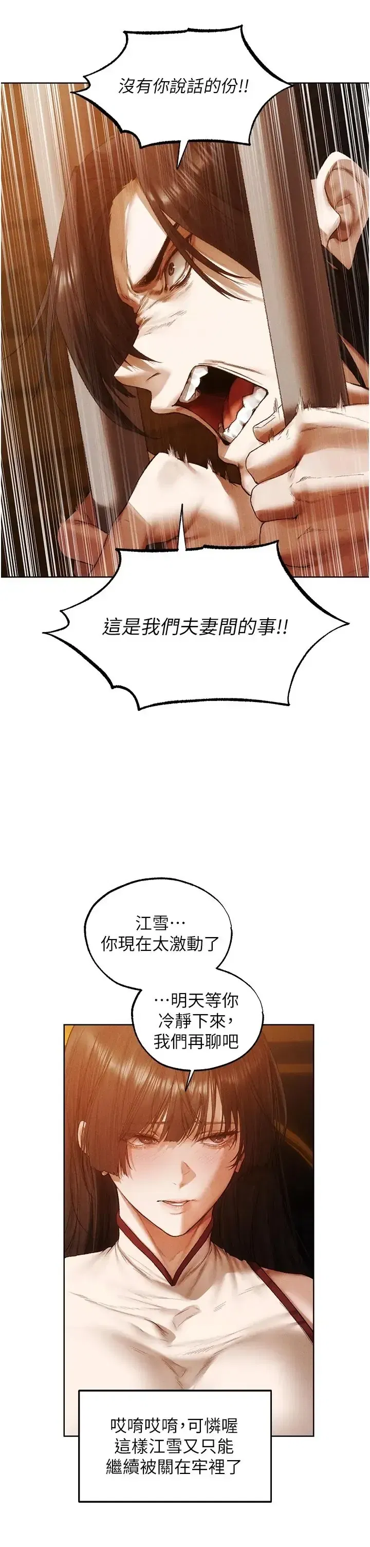 第138話