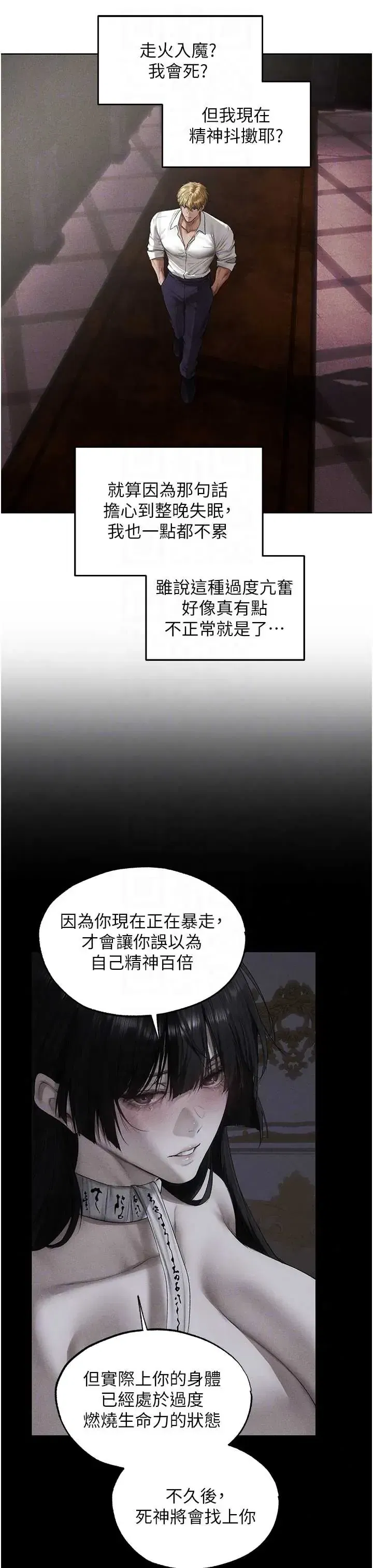 第138話