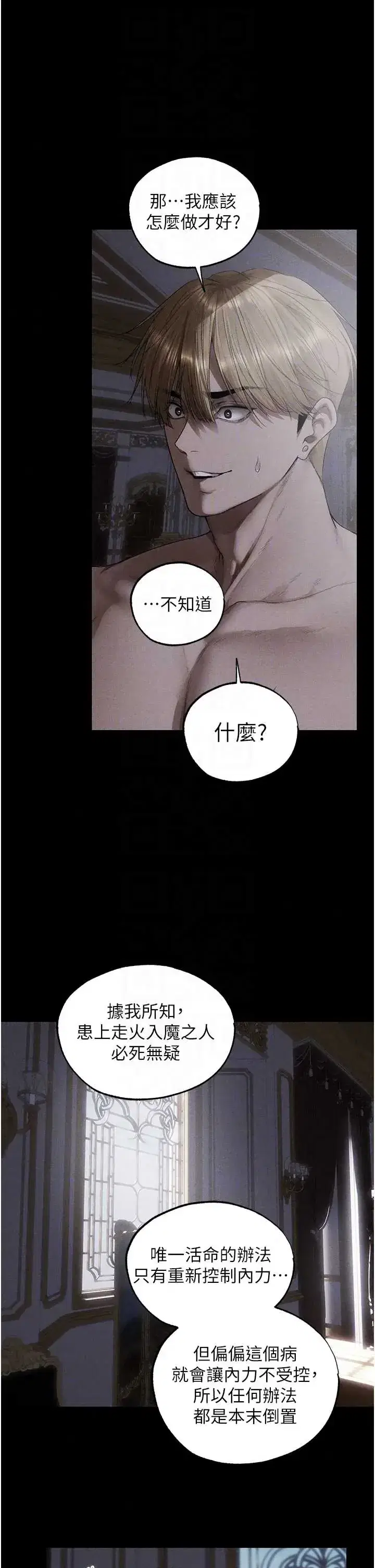 第138話