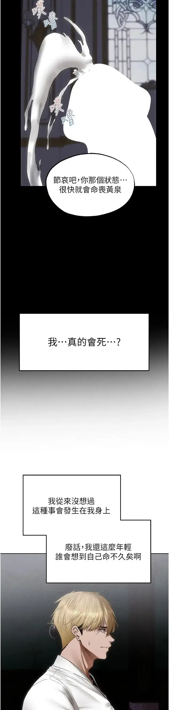 第138話