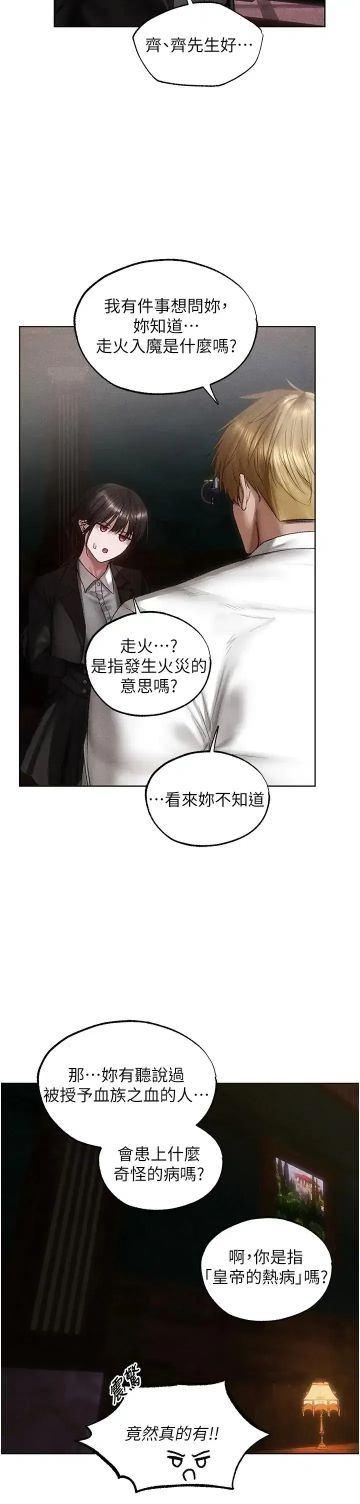 第138話