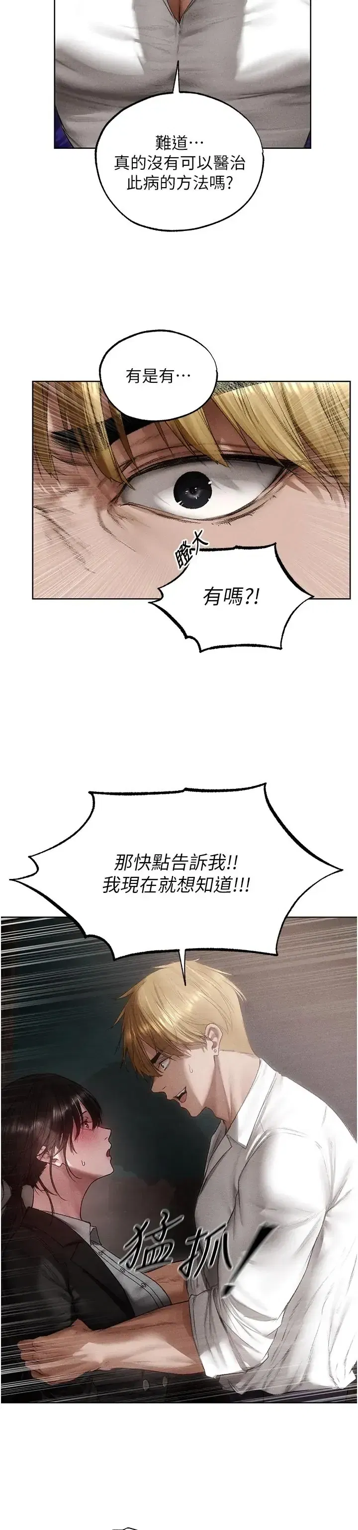 第138話
