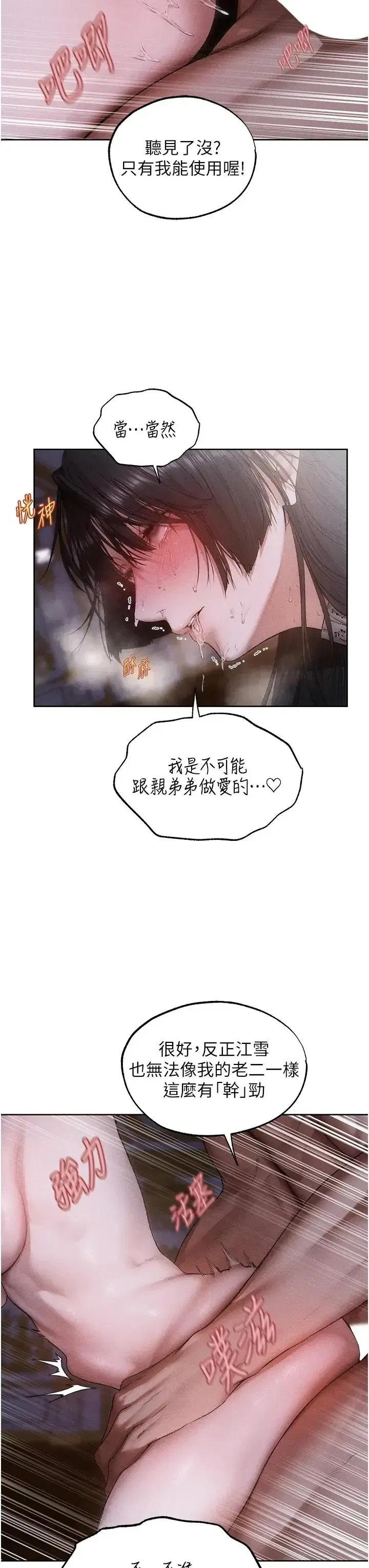 第138話