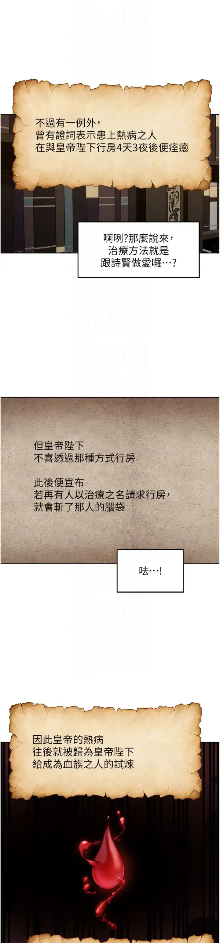 第139話