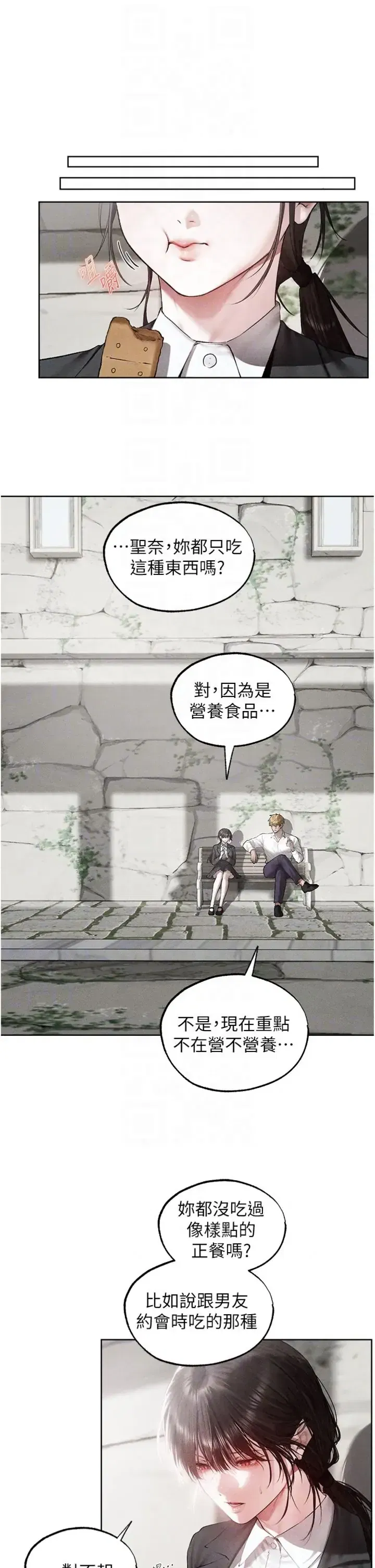 第139話