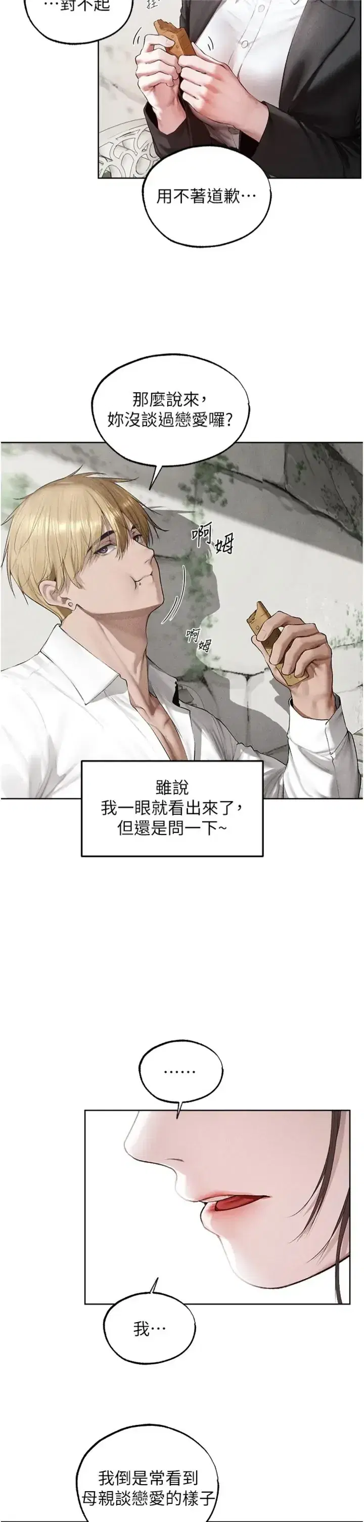 第139話