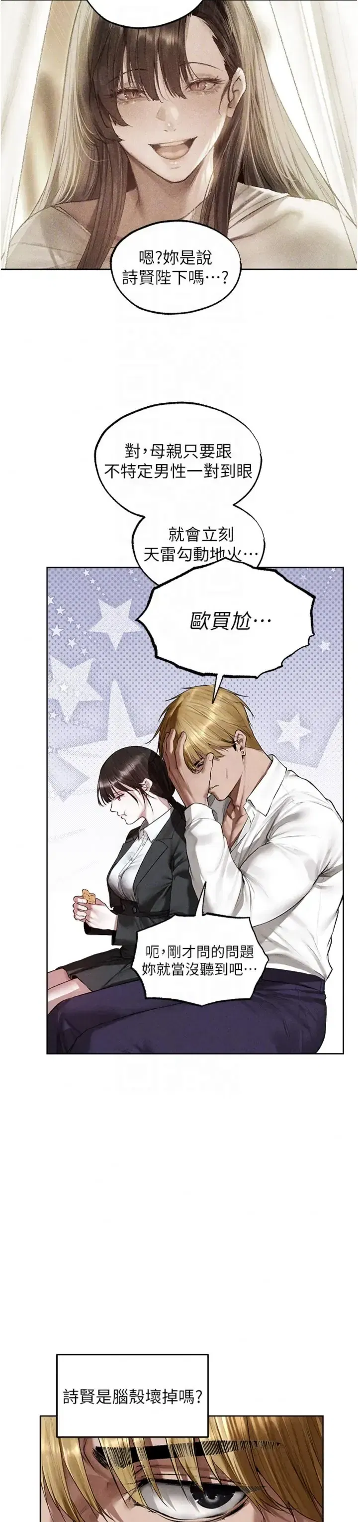 第139話