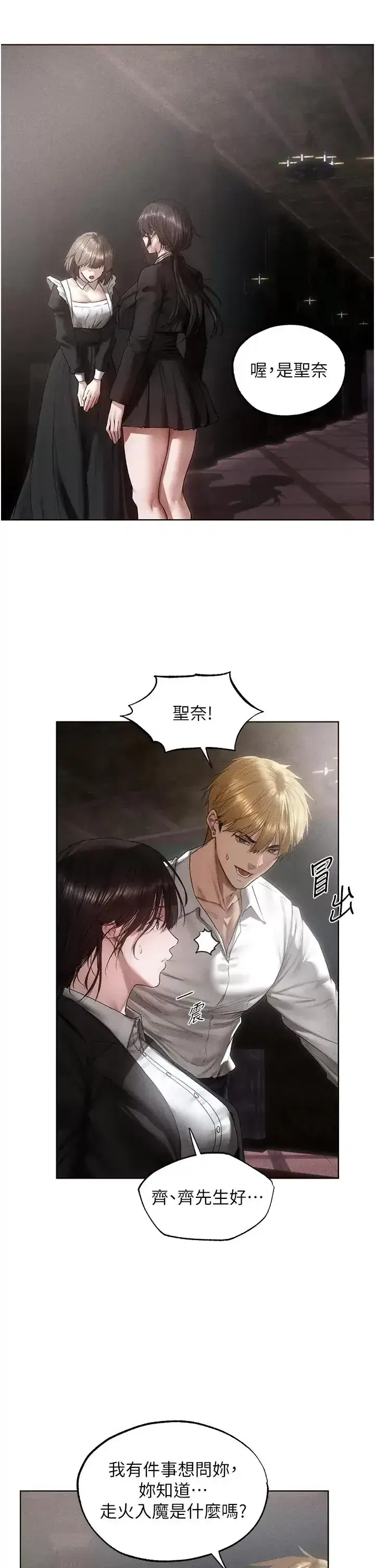 第139話