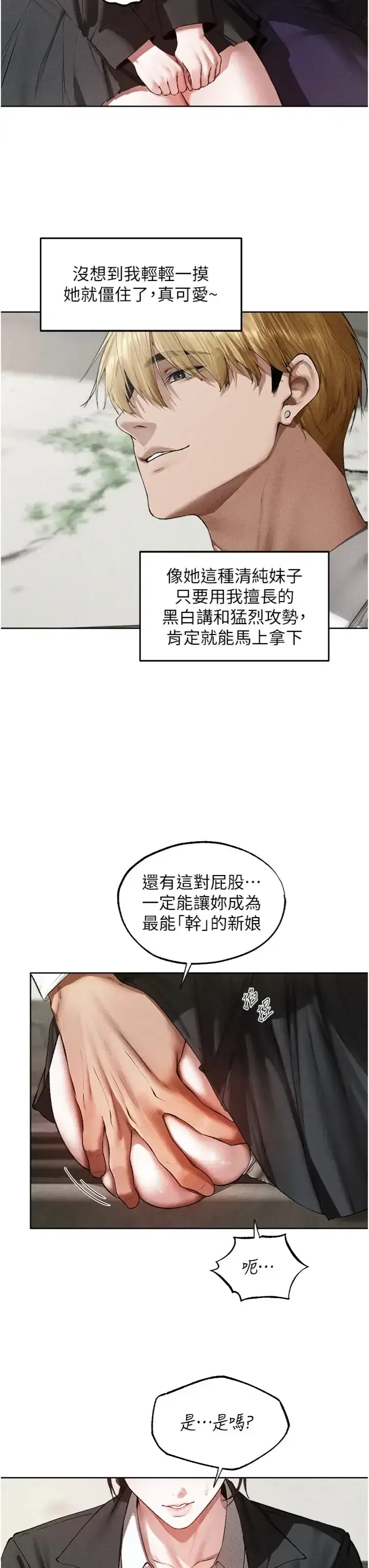 第139話