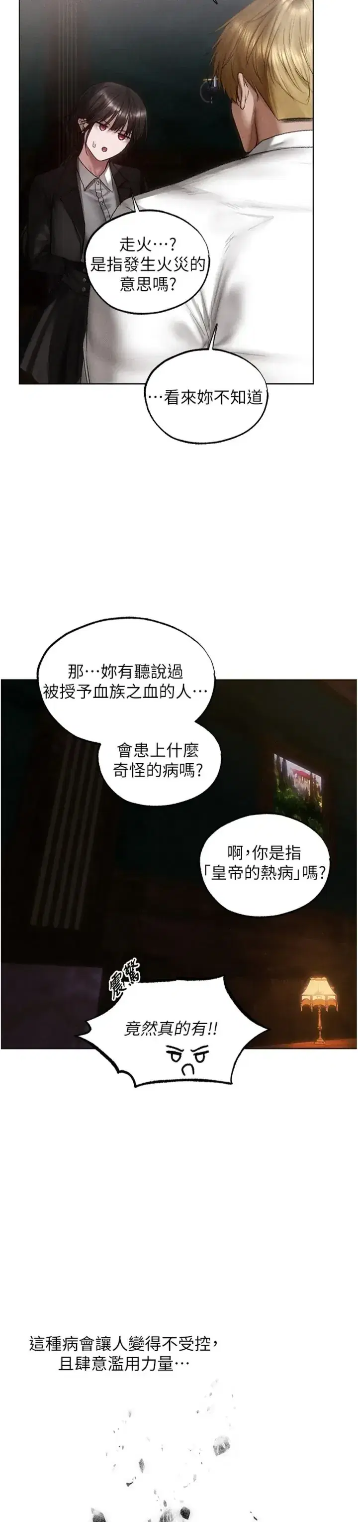 第139話