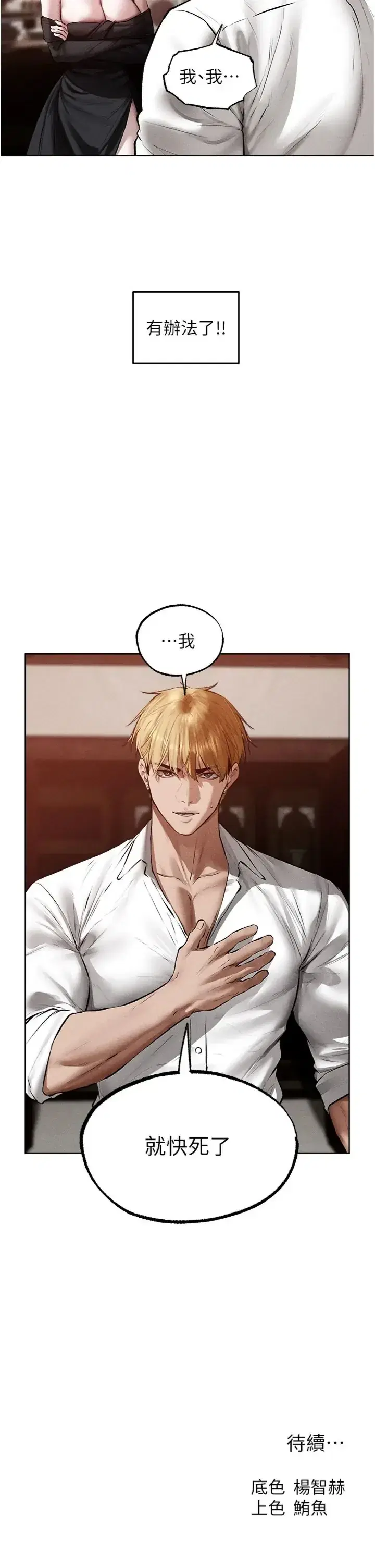 第139話