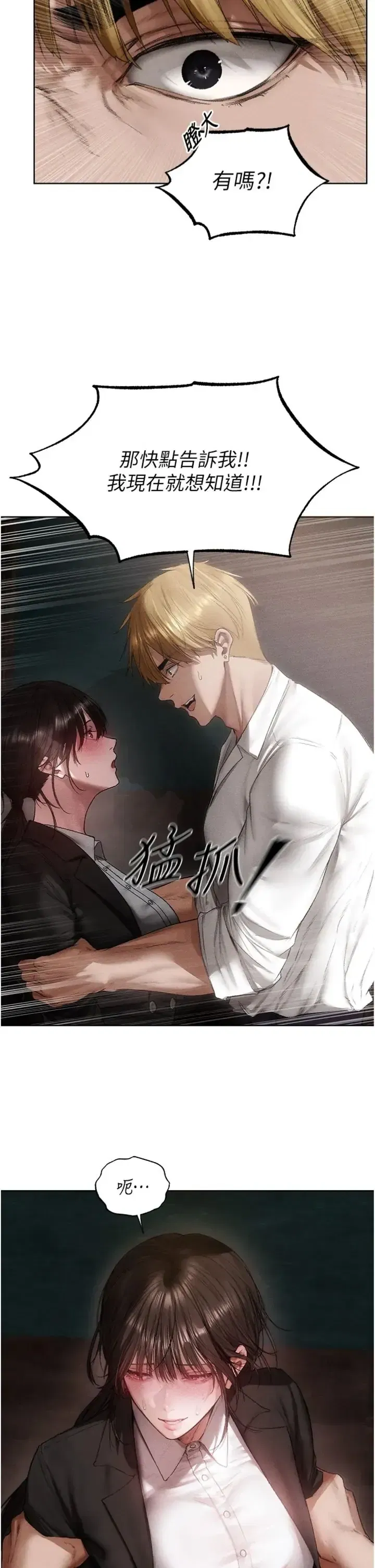 第139話