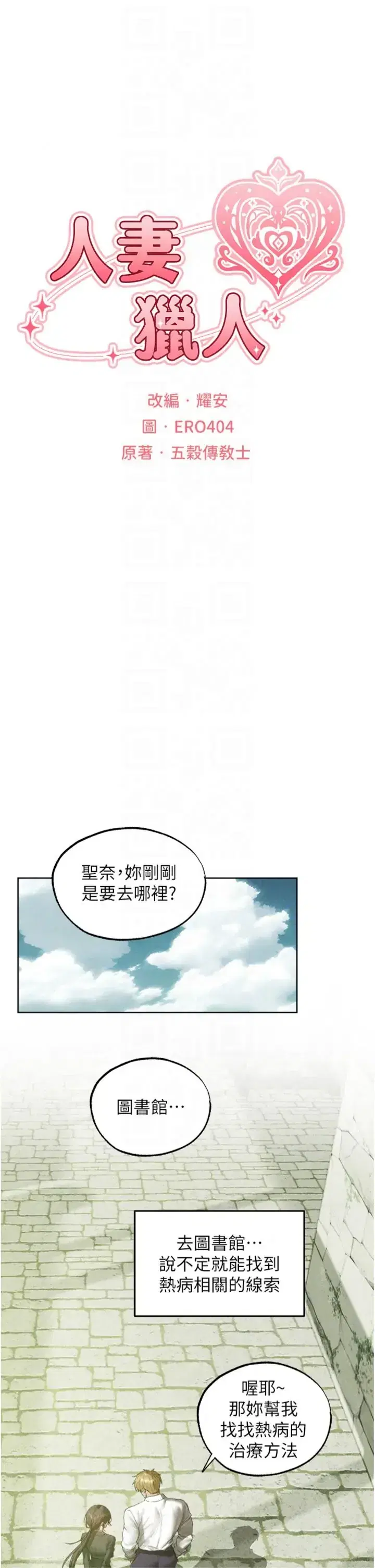 第139話