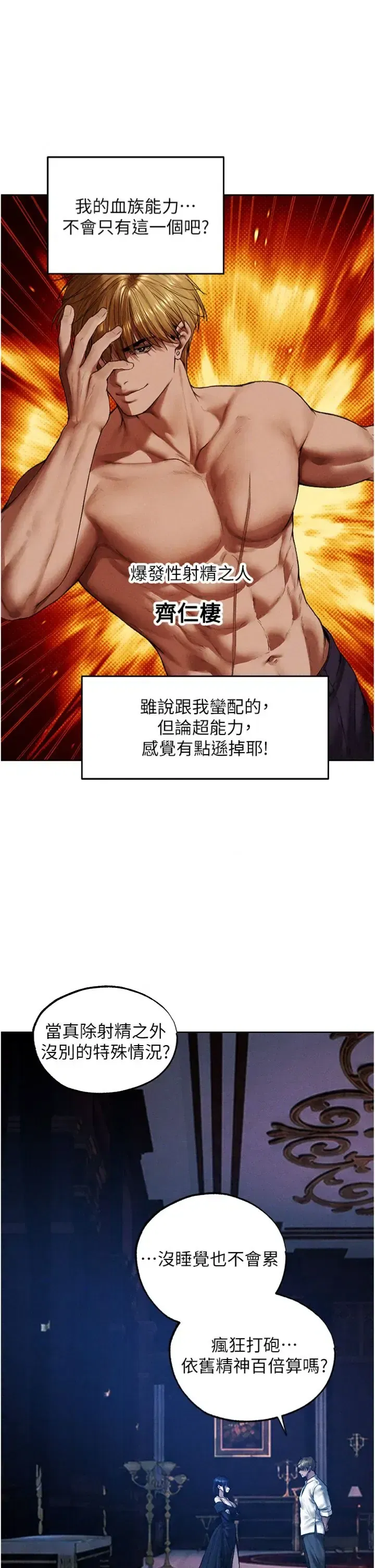第140話