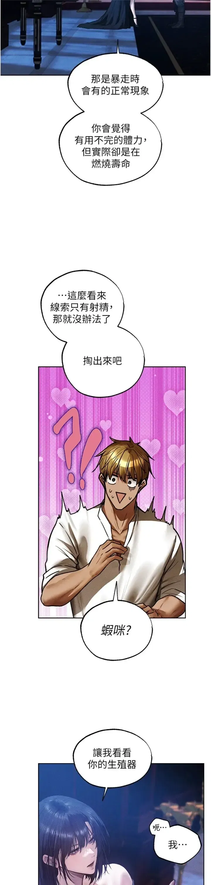第140話