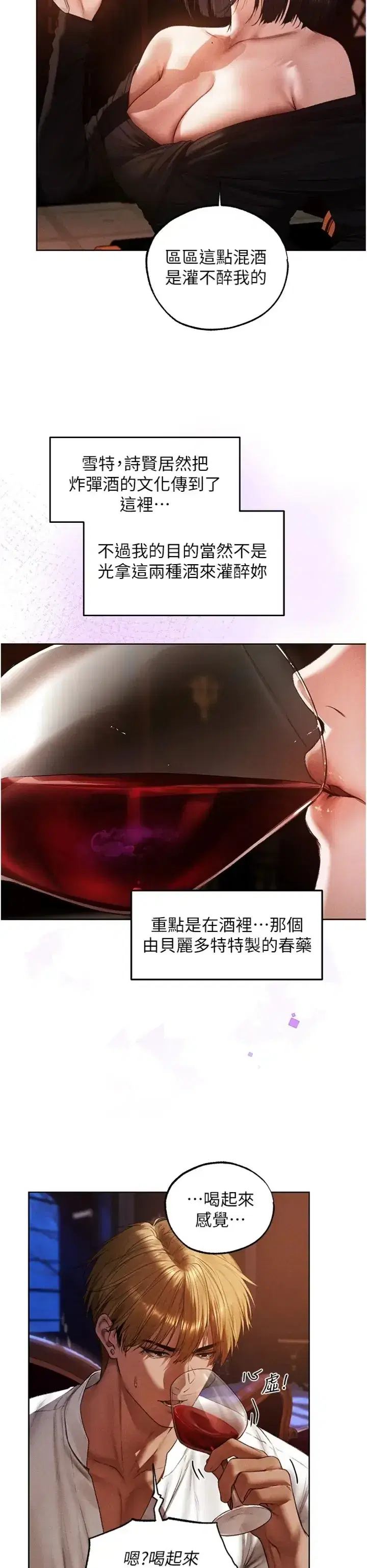 第140話