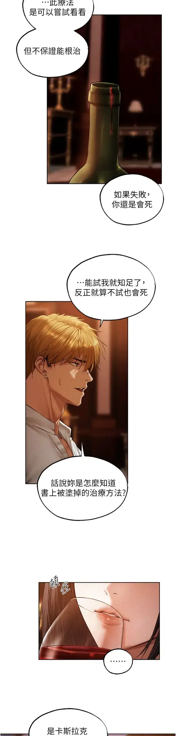第140話