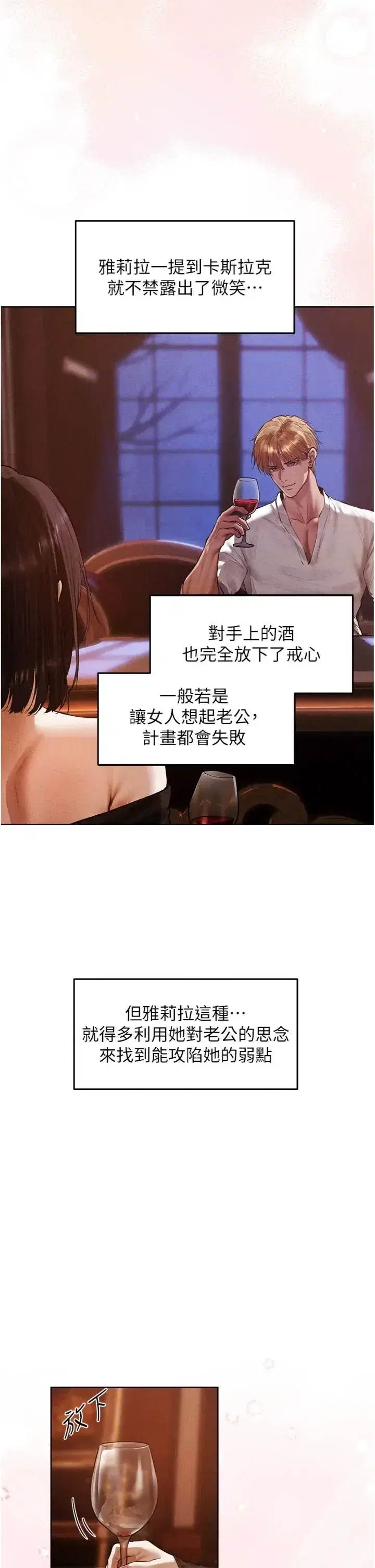 第140話