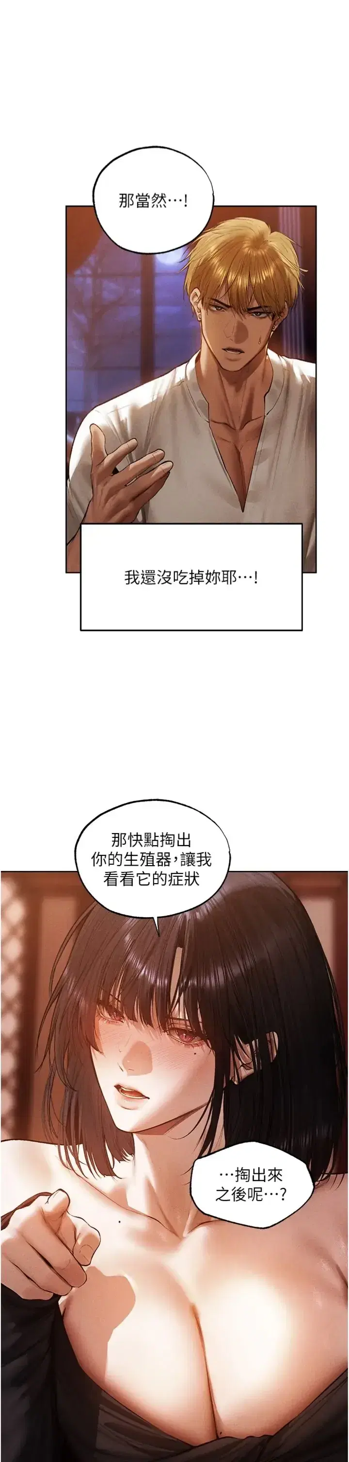 第140話