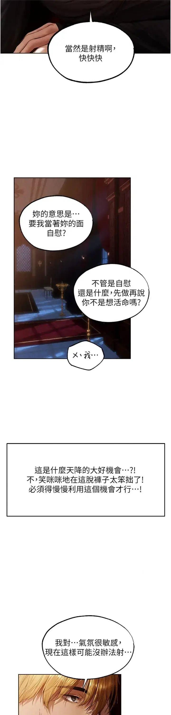 第140話
