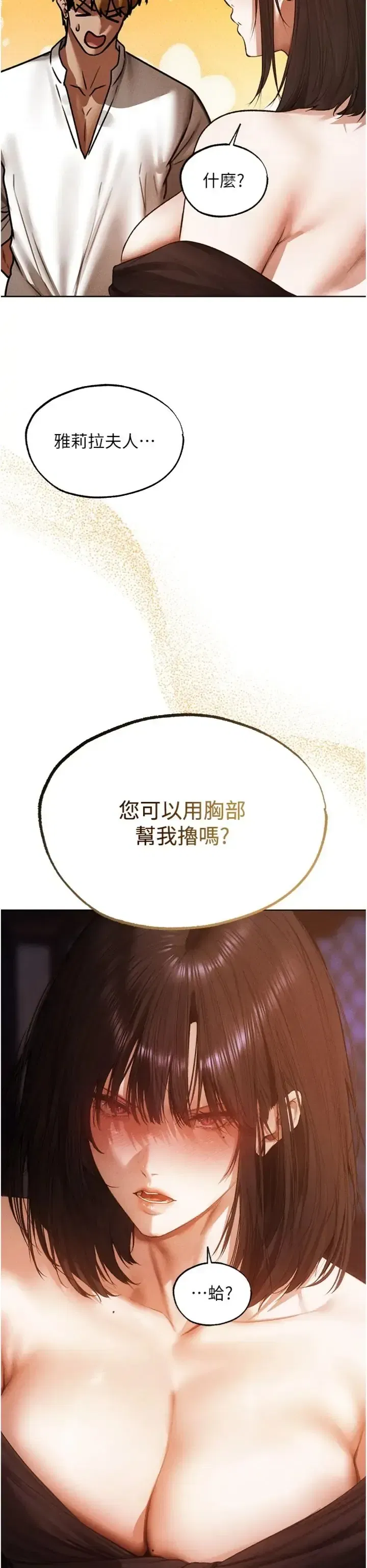 第140話
