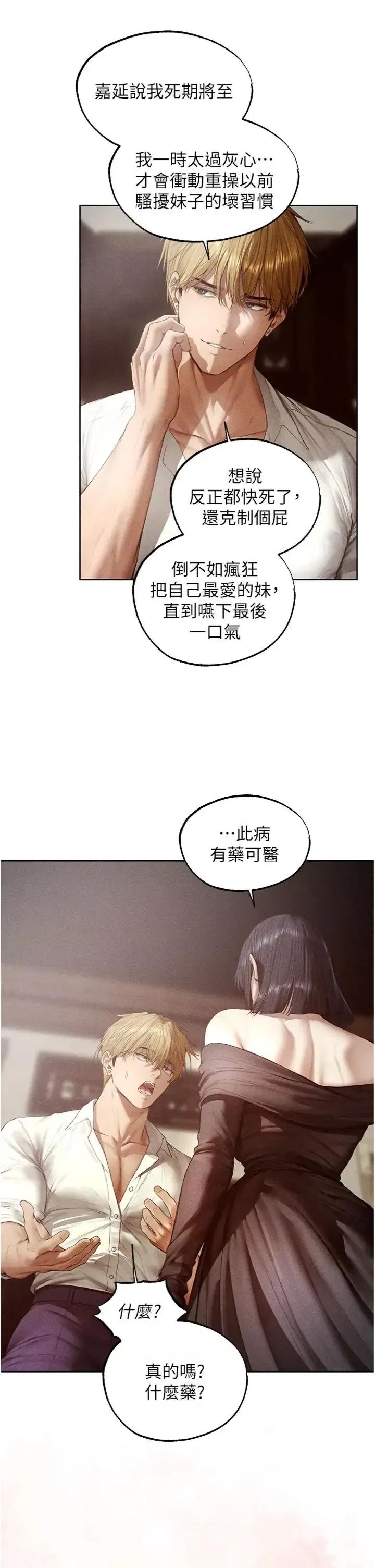第140話