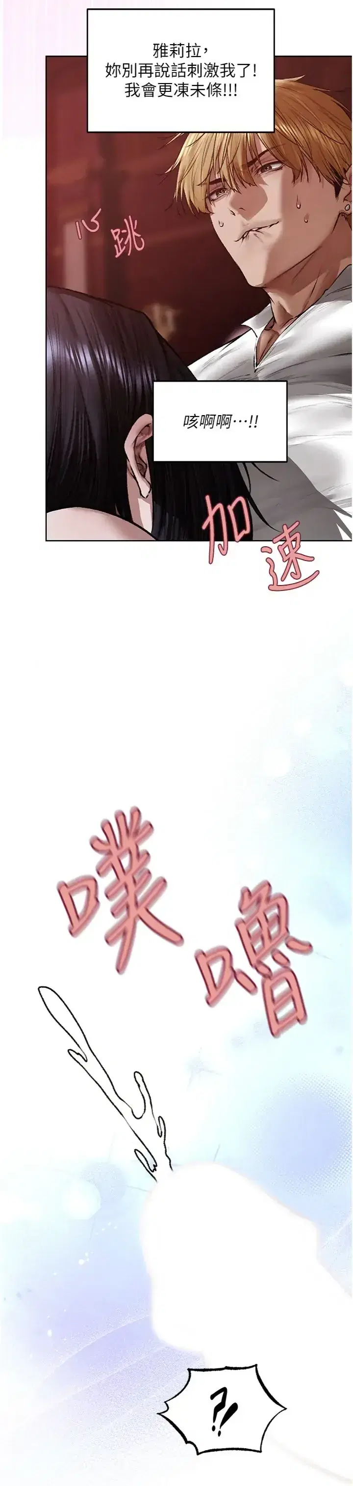 第141話