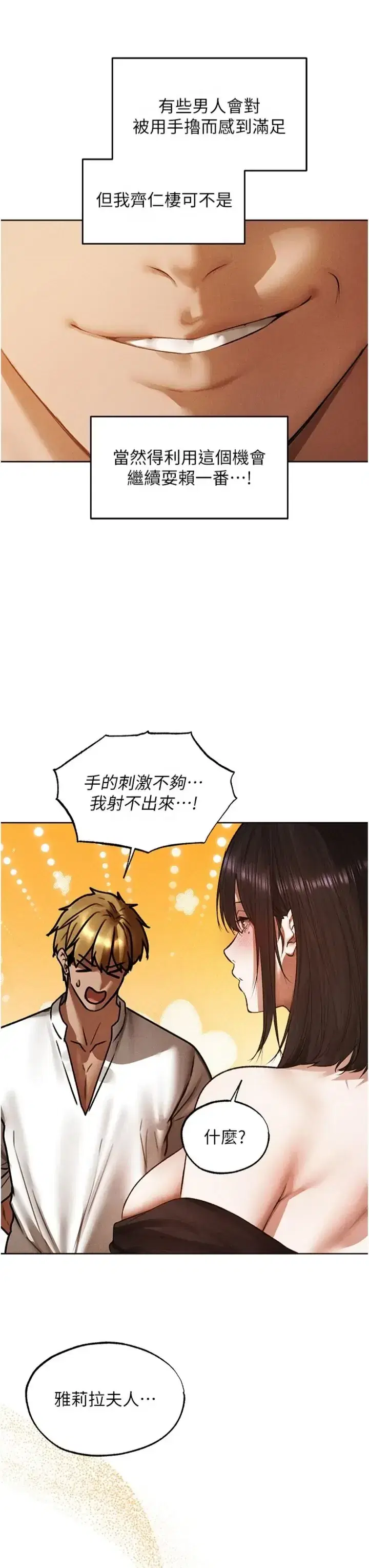 第141話