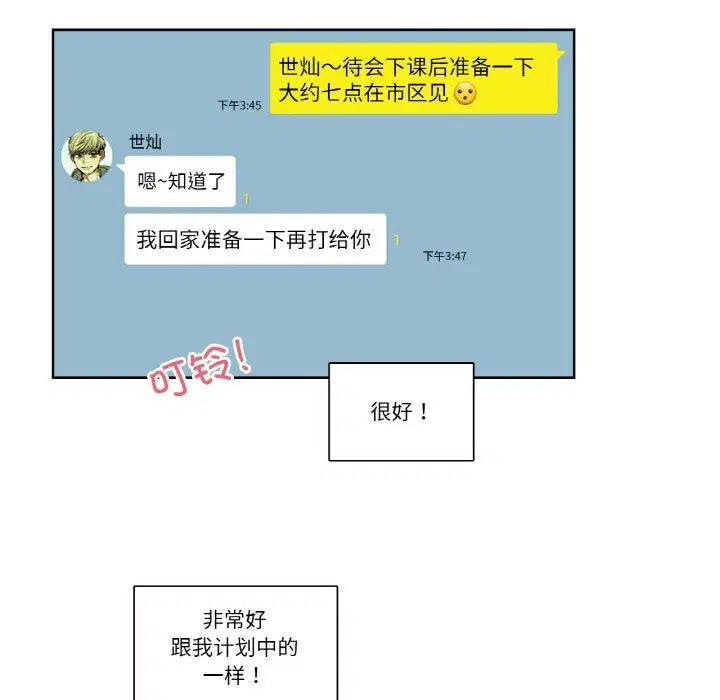 第29話