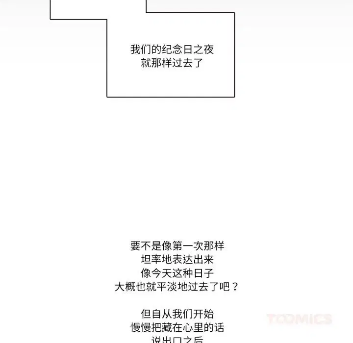 第31話
