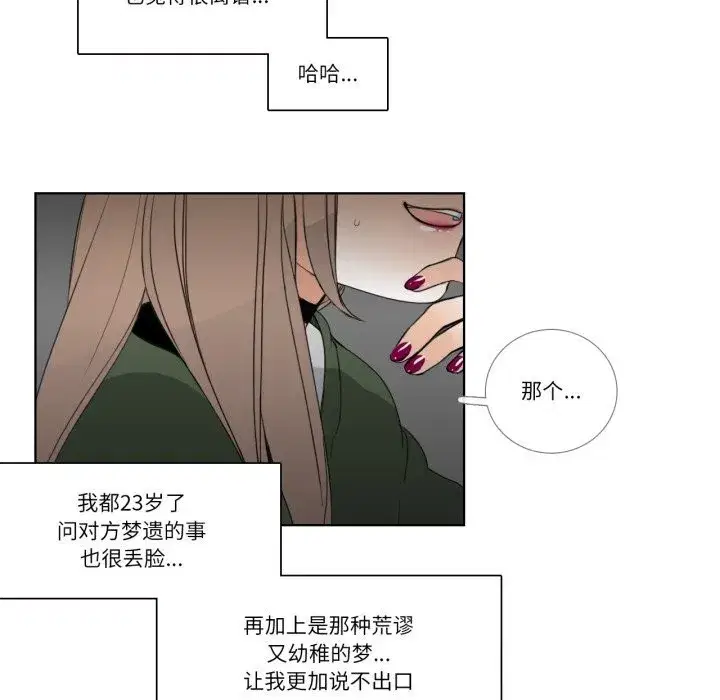 第35話