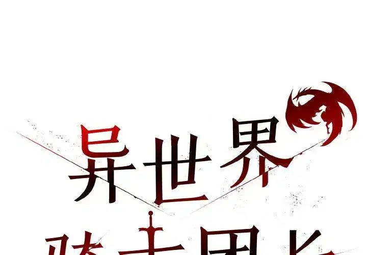 第23話