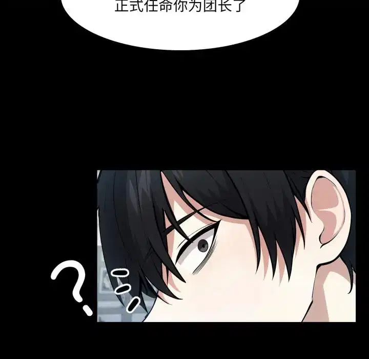 第33話