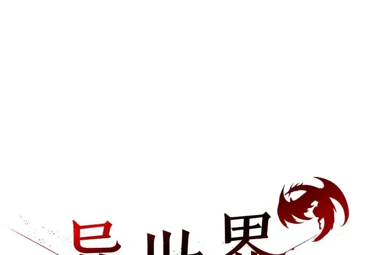 第43話