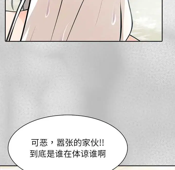 第44話