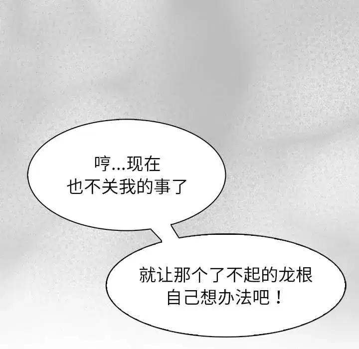 第44話