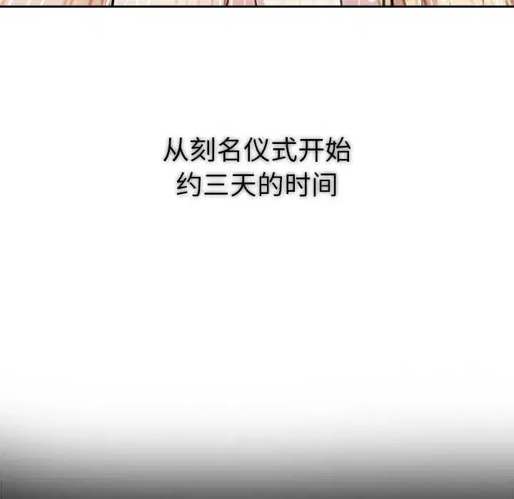 第54話