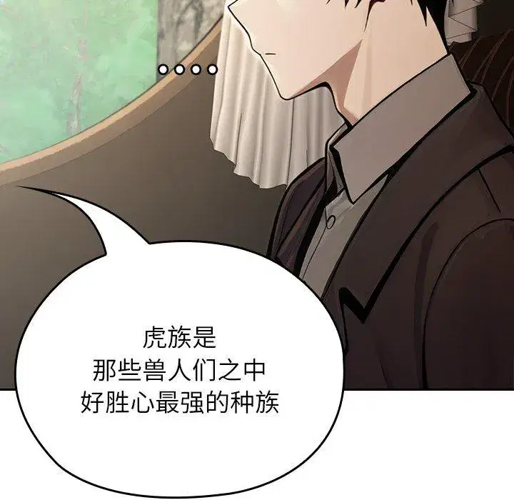 第56話 - 第101页