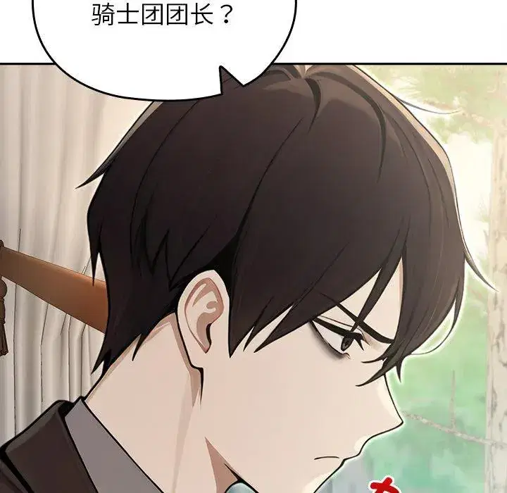 第56話 - 第108页