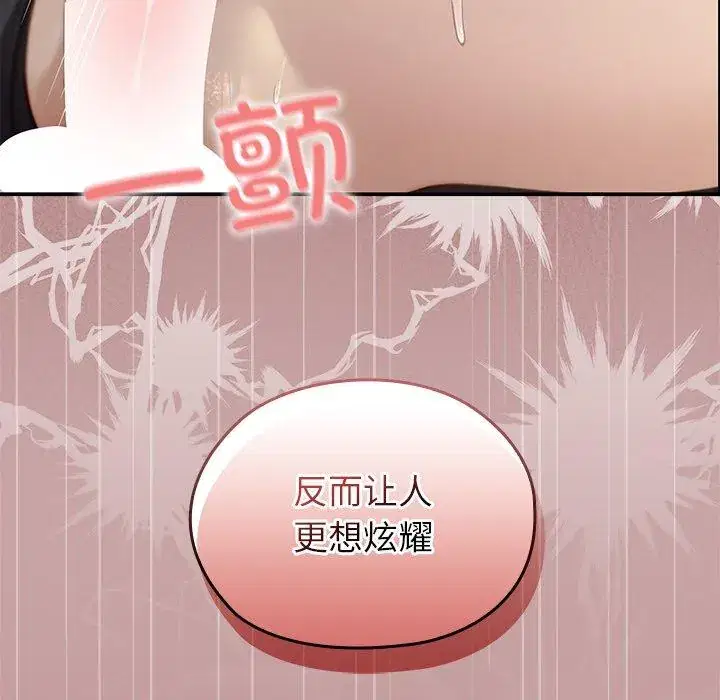 第56話 - 第139页