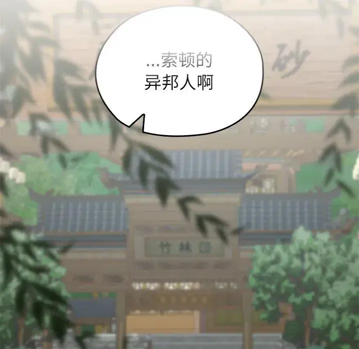 第56話 - 第148页