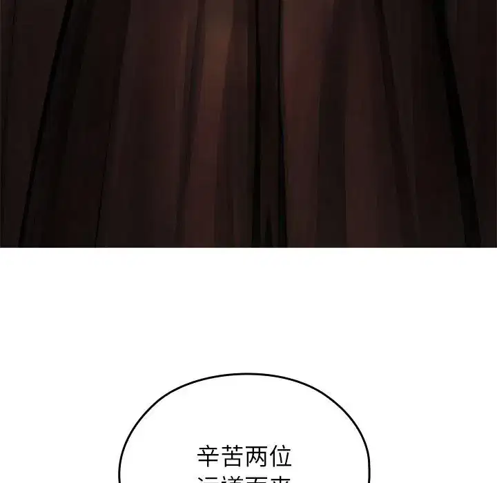 第56話 - 第152页