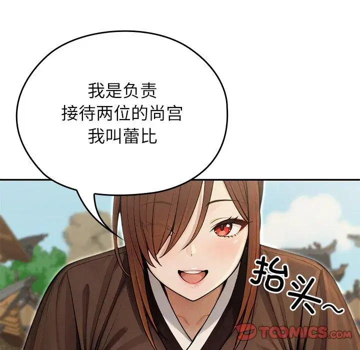 第56話 - 第155页