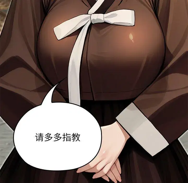 第56話 - 第156页